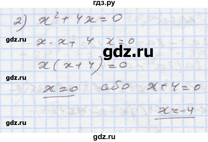 ГДЗ по алгебре 7 класс Истер   вправа - 313, Решебник