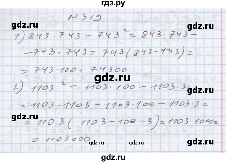 ГДЗ по алгебре 7 класс Истер   вправа - 319, Решебник