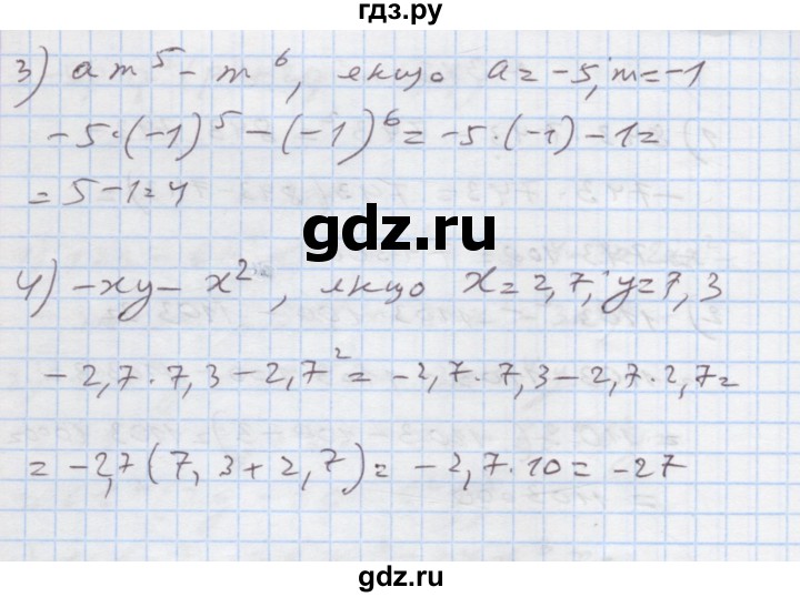 ГДЗ по алгебре 7 класс Истер   вправа - 320, Решебник