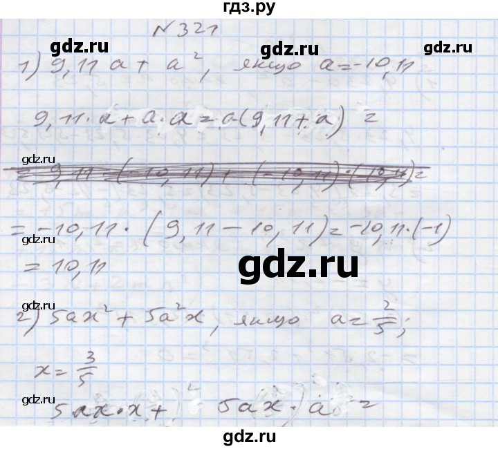 ГДЗ по алгебре 7 класс Истер   вправа - 321, Решебник