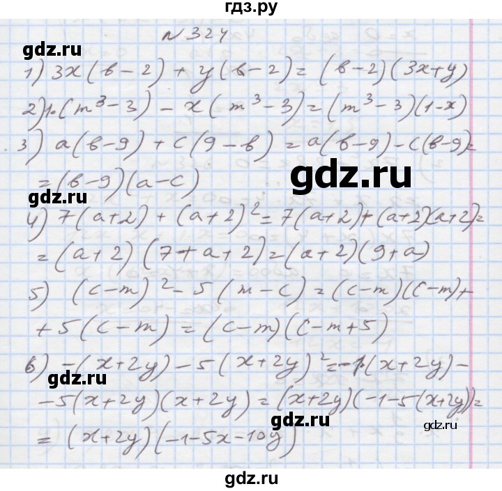 ГДЗ по алгебре 7 класс Истер   вправа - 324, Решебник