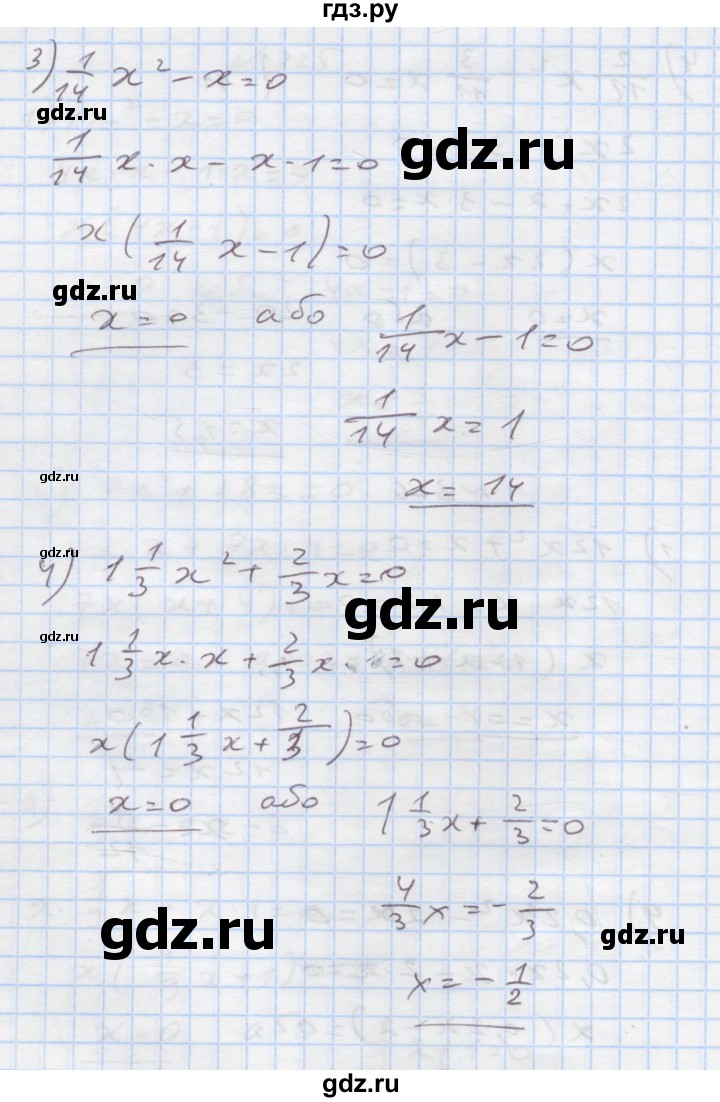 ГДЗ по алгебре 7 класс Истер   вправа - 326, Решебник