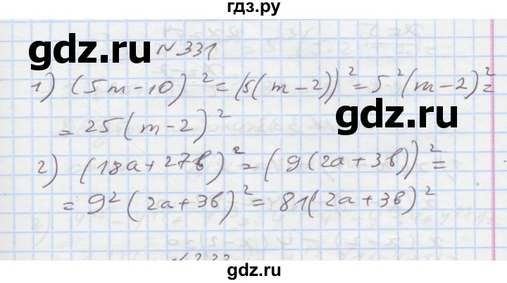 ГДЗ по алгебре 7 класс Истер   вправа - 331, Решебник