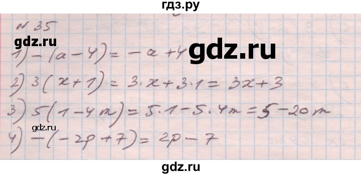 ГДЗ по алгебре 7 класс Истер   вправа - 35, Решебник