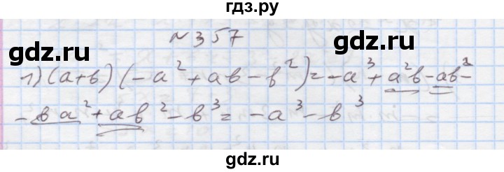 ГДЗ по алгебре 7 класс Истер   вправа - 357, Решебник