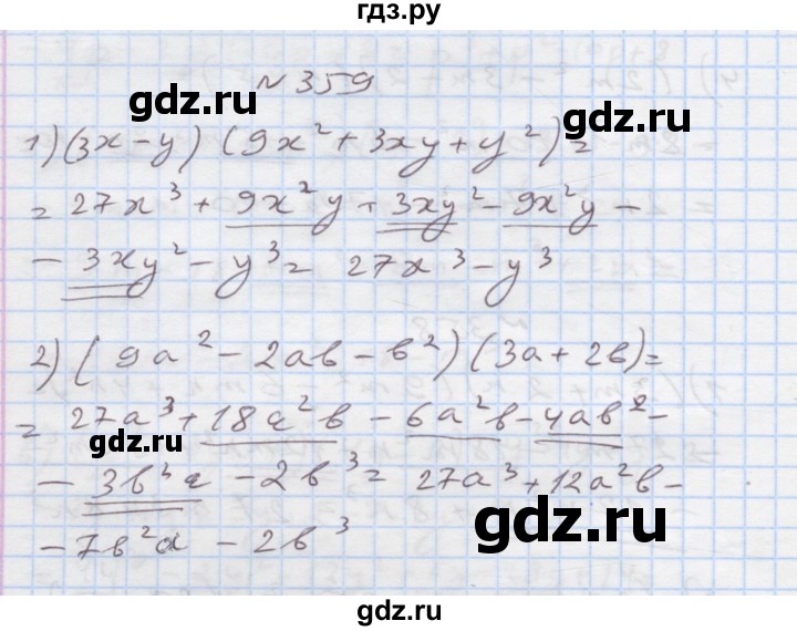 ГДЗ по алгебре 7 класс Истер   вправа - 359, Решебник