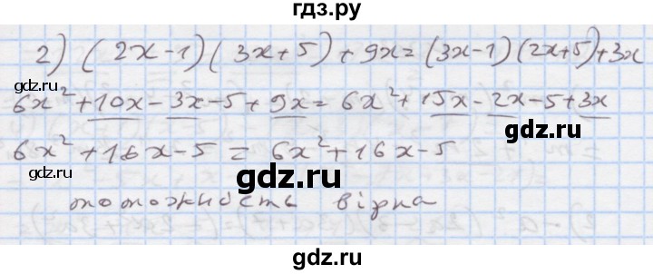 ГДЗ по алгебре 7 класс Истер   вправа - 364, Решебник