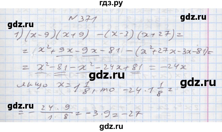 ГДЗ по алгебре 7 класс Истер   вправа - 371, Решебник