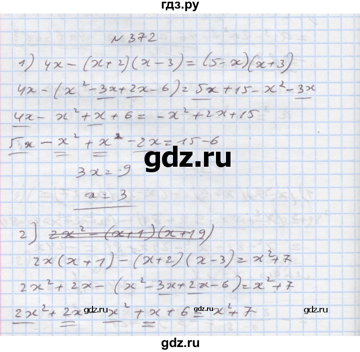 ГДЗ по алгебре 7 класс Истер   вправа - 372, Решебник