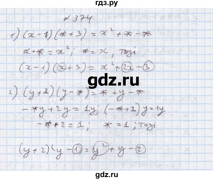 ГДЗ по алгебре 7 класс Истер   вправа - 374, Решебник