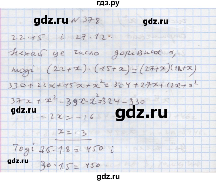 ГДЗ по алгебре 7 класс Истер   вправа - 378, Решебник