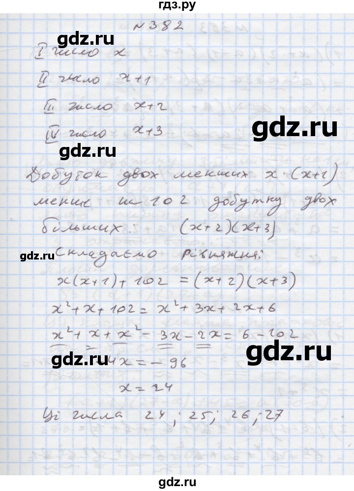ГДЗ по алгебре 7 класс Истер   вправа - 382, Решебник