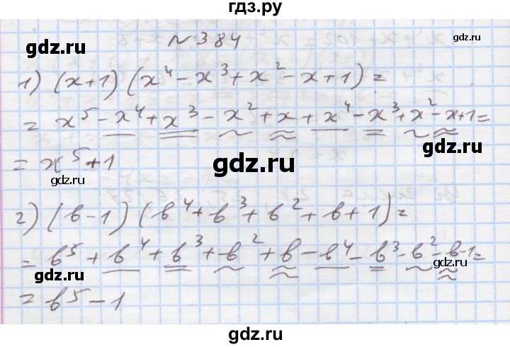 ГДЗ по алгебре 7 класс Истер   вправа - 384, Решебник