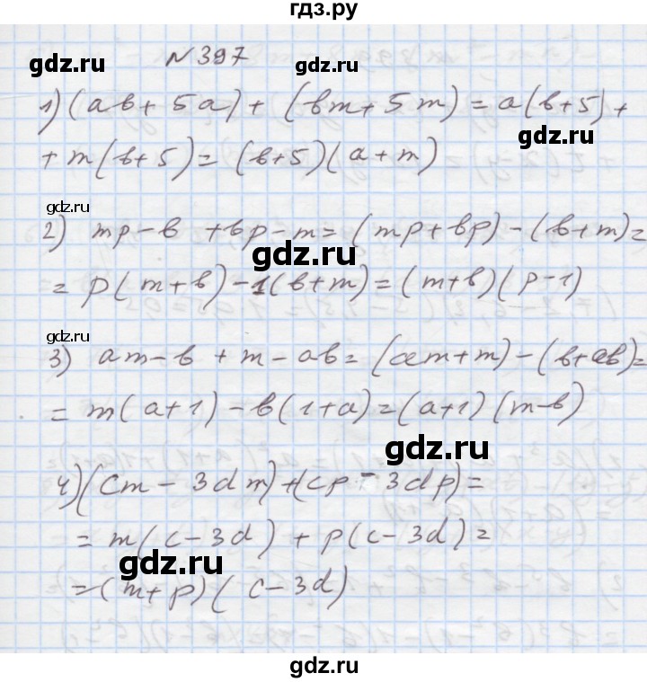 ГДЗ вправа 397 алгебра 7 класс Истер