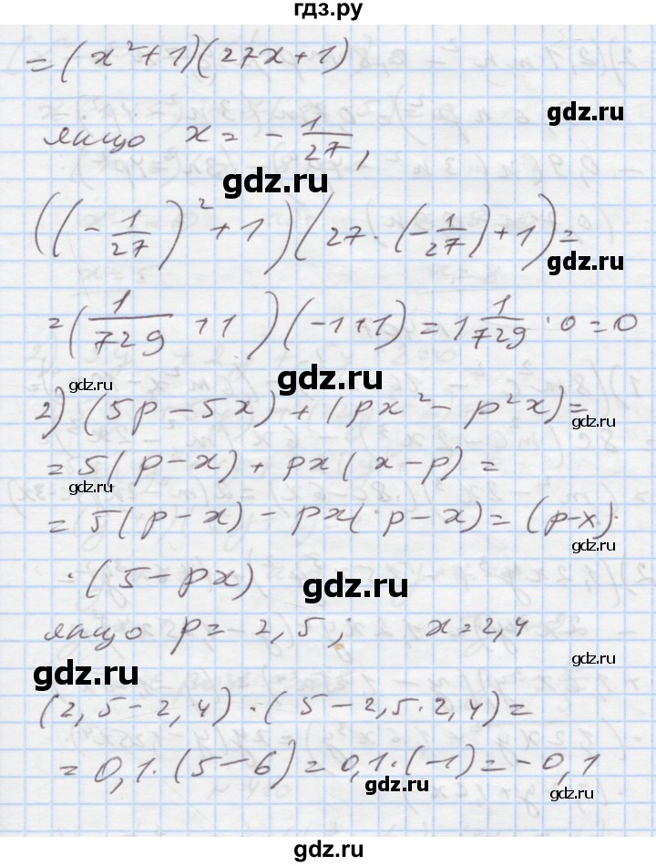 ГДЗ по алгебре 7 класс Истер   вправа - 405, Решебник