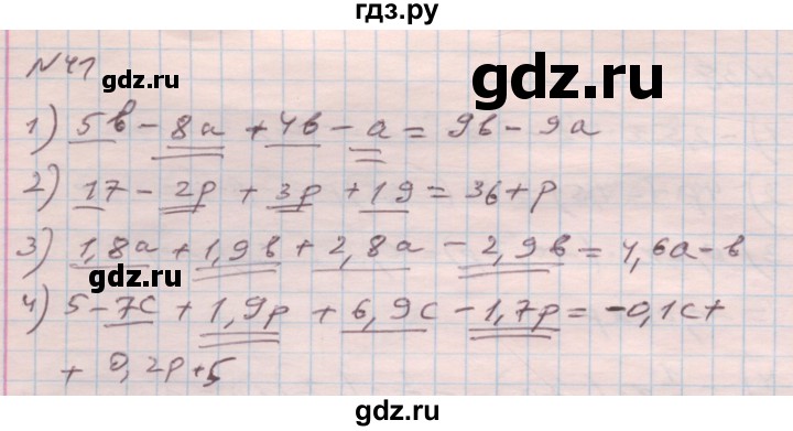 ГДЗ по алгебре 7 класс Истер   вправа - 41, Решебник