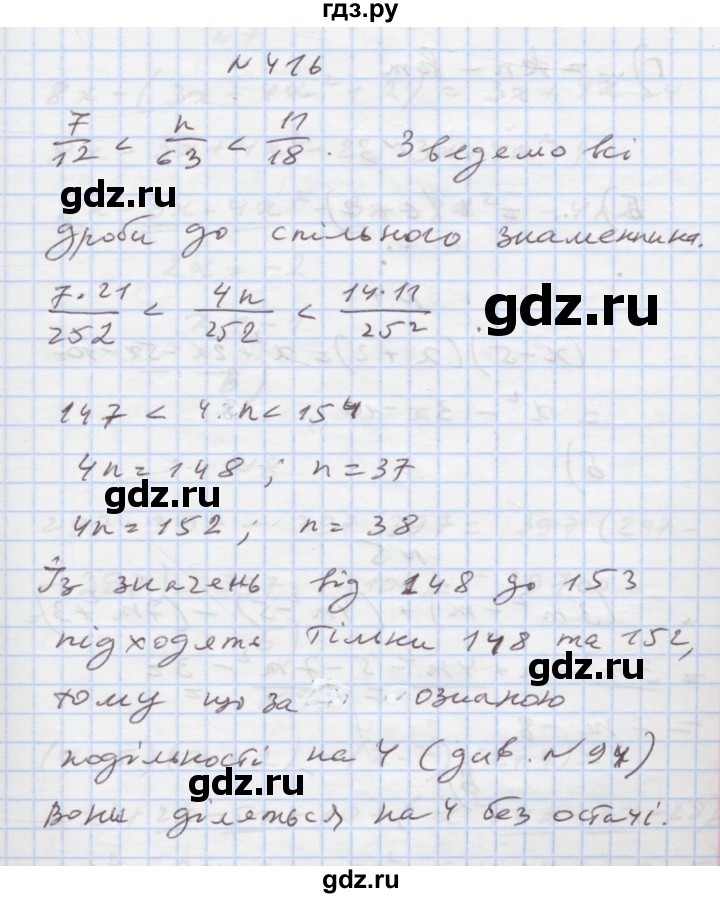 ГДЗ по алгебре 7 класс Истер   вправа - 416, Решебник