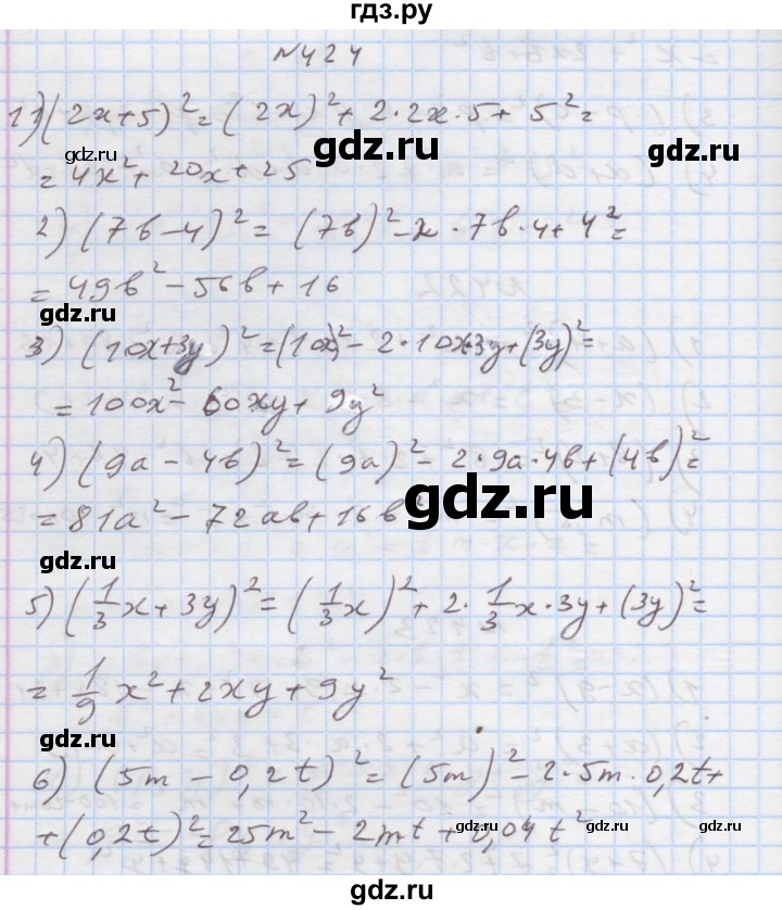 ГДЗ по алгебре 7 класс Истер   вправа - 424, Решебник