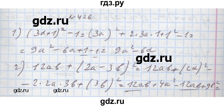 ГДЗ по алгебре 7 класс Истер   вправа - 426, Решебник