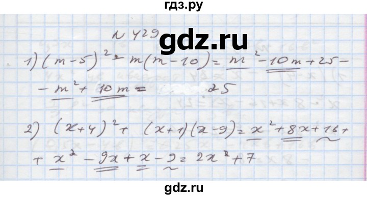 ГДЗ по алгебре 7 класс Истер   вправа - 429, Решебник