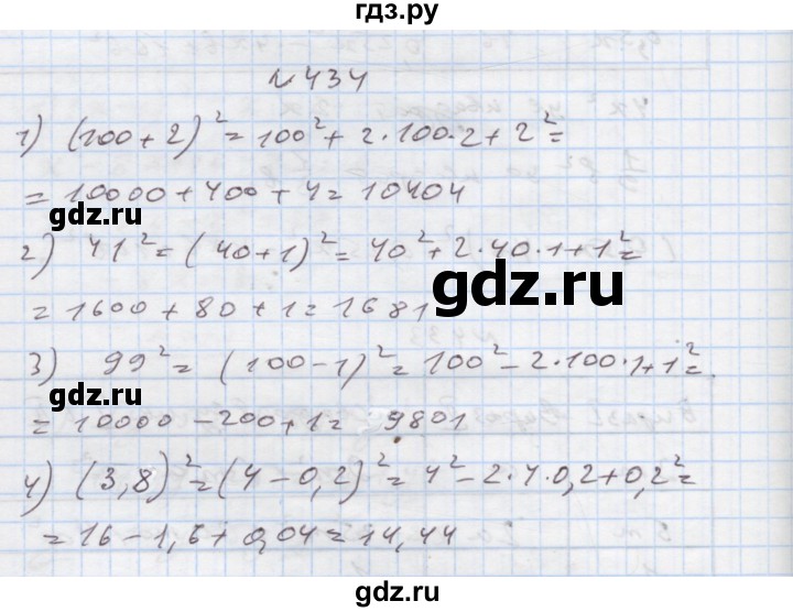 ГДЗ по алгебре 7 класс Истер   вправа - 434, Решебник