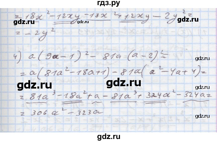 ГДЗ по алгебре 7 класс Истер   вправа - 445, Решебник