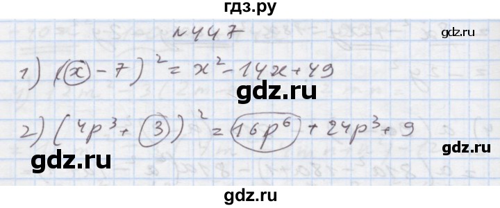 ГДЗ по алгебре 7 класс Истер   вправа - 447, Решебник