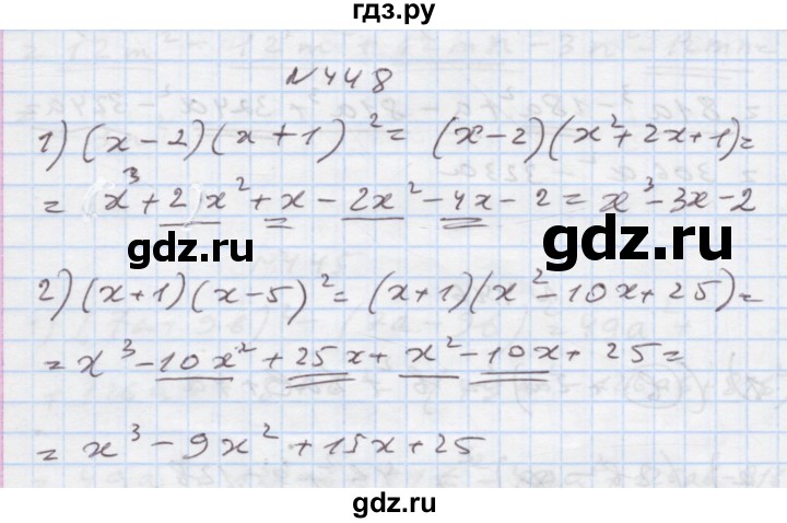 ГДЗ по алгебре 7 класс Истер   вправа - 448, Решебник