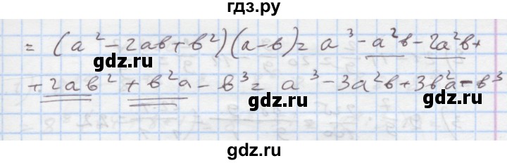 ГДЗ по алгебре 7 класс Истер   вправа - 455, Решебник