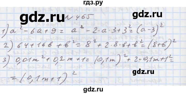 ГДЗ по алгебре 7 класс Истер   вправа - 465, Решебник