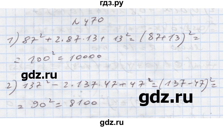 ГДЗ по алгебре 7 класс Истер   вправа - 470, Решебник