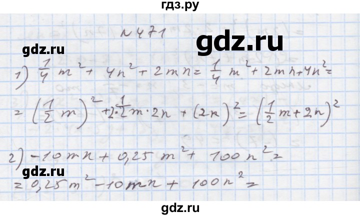 ГДЗ по алгебре 7 класс Истер   вправа - 471, Решебник