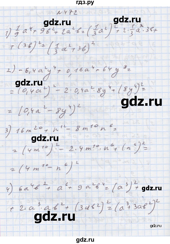 ГДЗ по алгебре 7 класс Истер   вправа - 472, Решебник