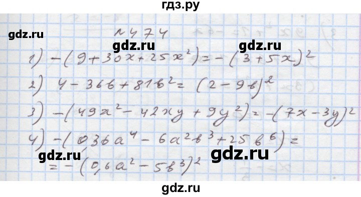 ГДЗ по алгебре 7 класс Истер   вправа - 474, Решебник