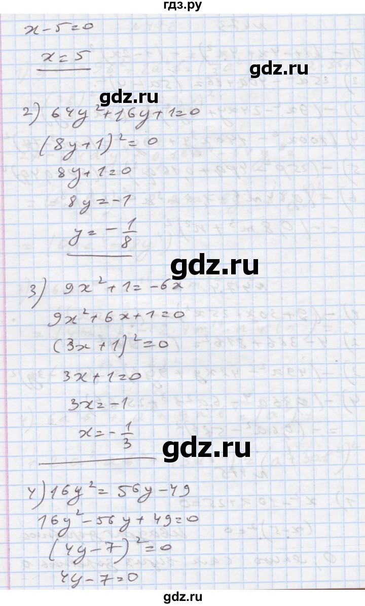 ГДЗ по алгебре 7 класс Истер   вправа - 475, Решебник
