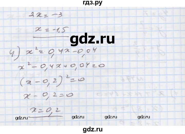 ГДЗ по алгебре 7 класс Истер   вправа - 476, Решебник