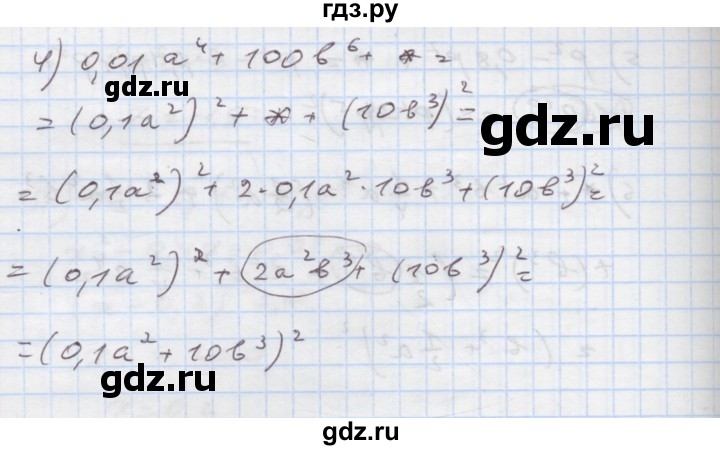 ГДЗ по алгебре 7 класс Истер   вправа - 478, Решебник