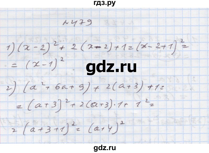 ГДЗ по алгебре 7 класс Истер   вправа - 479, Решебник