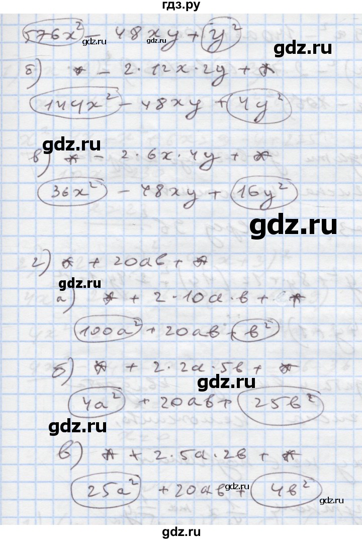 ГДЗ по алгебре 7 класс Истер   вправа - 485, Решебник
