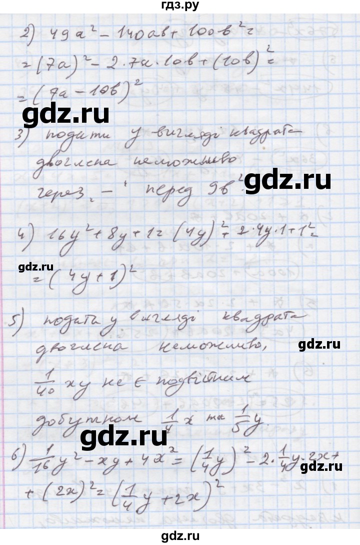 ГДЗ по алгебре 7 класс Истер   вправа - 486, Решебник