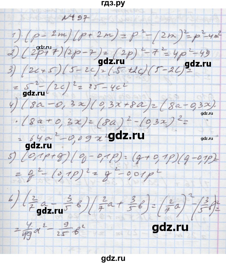 ГДЗ по алгебре 7 класс Истер   вправа - 497, Решебник