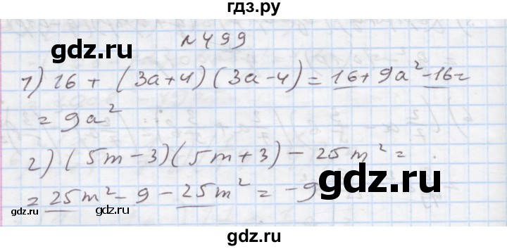 ГДЗ по алгебре 7 класс Истер   вправа - 499, Решебник