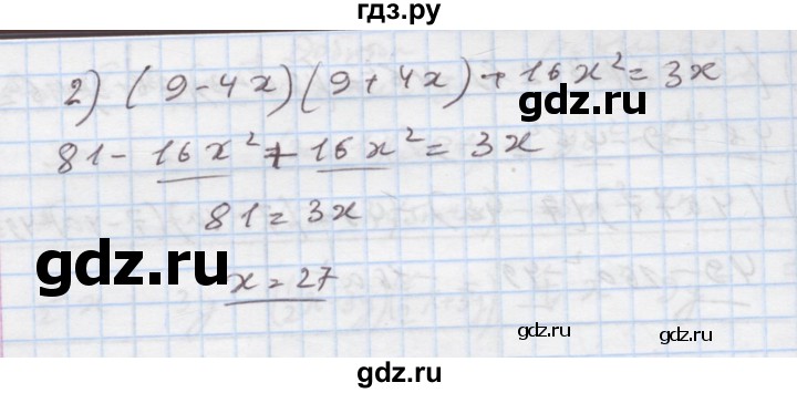 ГДЗ по алгебре 7 класс Истер   вправа - 502, Решебник