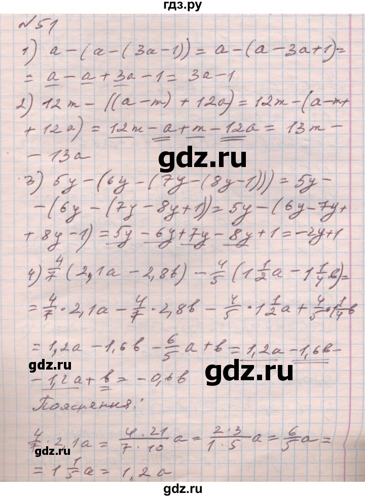 ГДЗ по алгебре 7 класс Истер   вправа - 51, Решебник