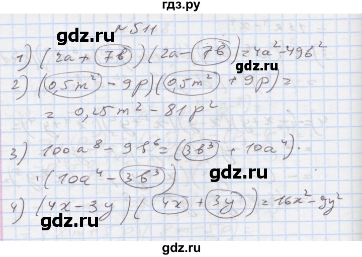 ГДЗ по алгебре 7 класс Истер   вправа - 511, Решебник