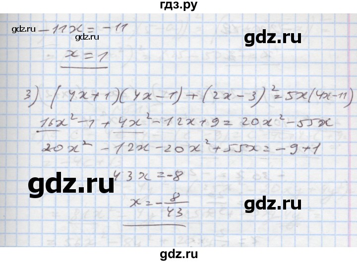 ГДЗ по алгебре 7 класс Истер   вправа - 512, Решебник