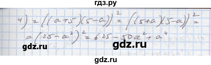 ГДЗ по алгебре 7 класс Истер   вправа - 514, Решебник