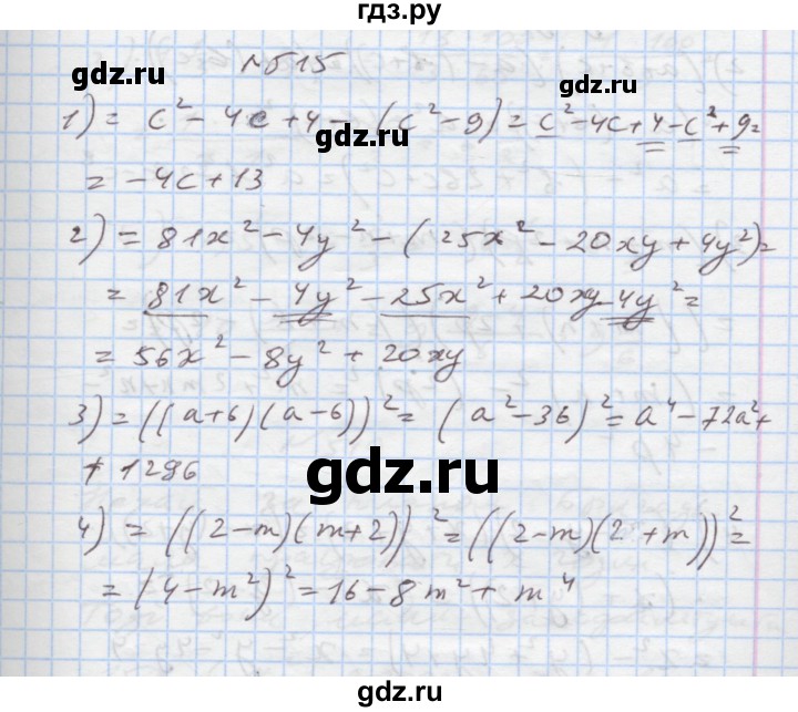 ГДЗ по алгебре 7 класс Истер   вправа - 515, Решебник
