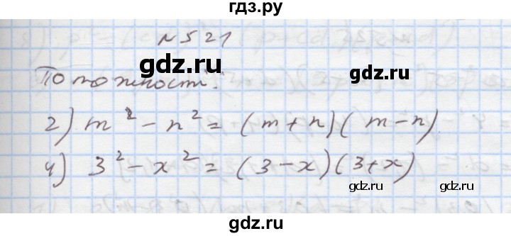 ГДЗ по алгебре 7 класс Истер   вправа - 521, Решебник