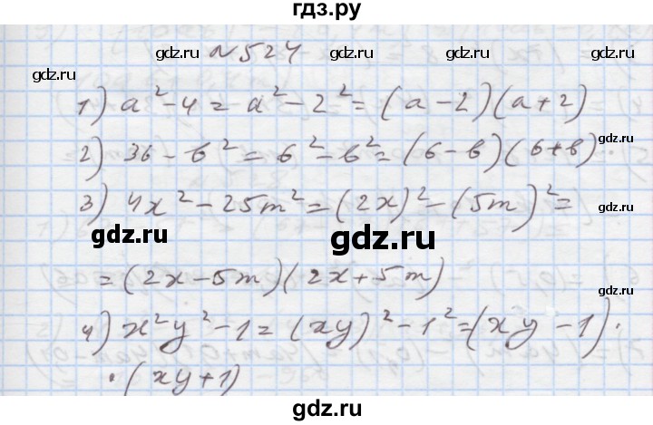 ГДЗ по алгебре 7 класс Истер   вправа - 524, Решебник